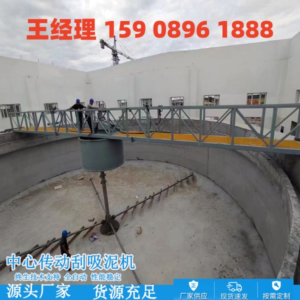 防城港中心传动刮泥机